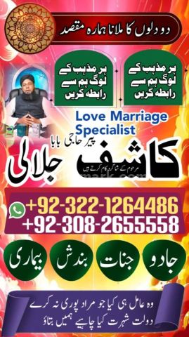 Amil baba in Pakistan, Amil baba in lahore, amil baba in karachi,