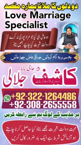 Amil baba in Pakistan, Amil baba in lahore, amil baba in karachi,