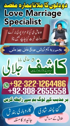 Amil baba in Pakistan, Amil baba in lahore, amil baba in karachi,