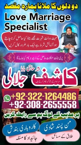 Amil baba in Pakistan, Amil baba in lahore, amil baba in karachi,