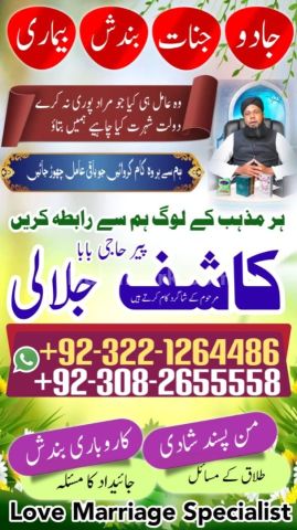 Amil baba in Pakistan, Amil baba in lahore, amil baba in karachi,