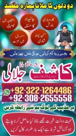 Amil baba in Pakistan, Amil baba in lahore, amil baba in karachi,