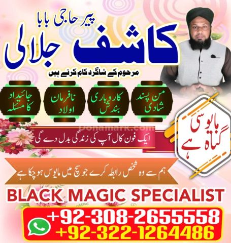 Amil baba in Pakistan, Amil baba in lahore, amil baba in karachi,
