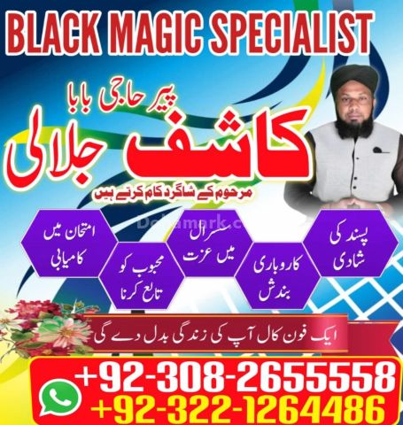 Amil baba in Pakistan, Amil baba in lahore, amil baba in karachi,