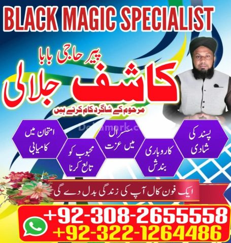 Amil baba in Pakistan, Amil baba in lahore, amil baba in karachi,