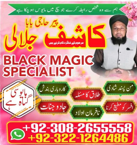 Amil baba in Pakistan, Amil baba in lahore, amil baba in karachi,