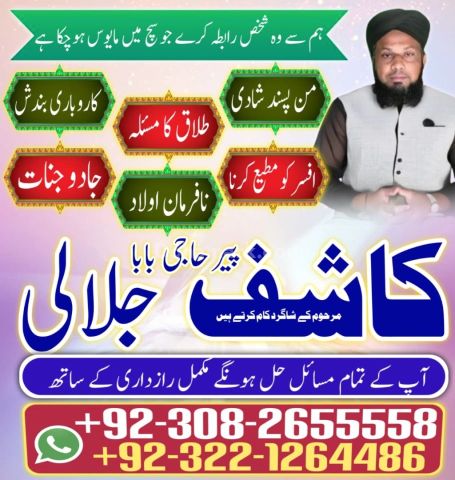 Amil baba in Pakistan, Amil baba in lahore, amil baba in karachi,