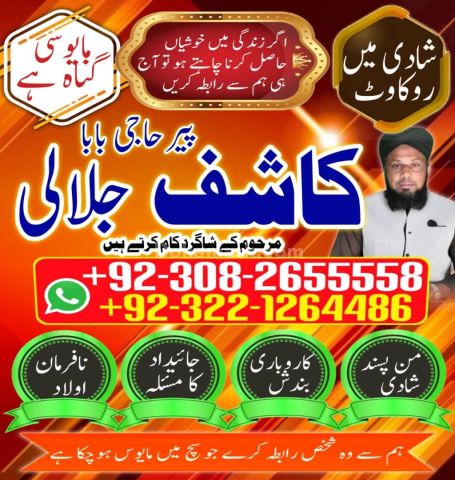 Amil baba in Pakistan, Amil baba in lahore, amil baba in karachi,