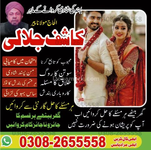 Amil baba in Pakistan, Amil baba in lahore, amil baba in karachi,