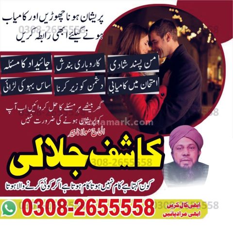 Amil baba in Pakistan, Amil baba in lahore, amil baba in karachi,