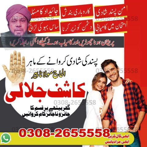 Amil baba in Pakistan, Amil baba in lahore, amil baba in karachi,
