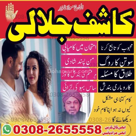 Amil baba in Pakistan, Amil baba in lahore, amil baba in karachi,