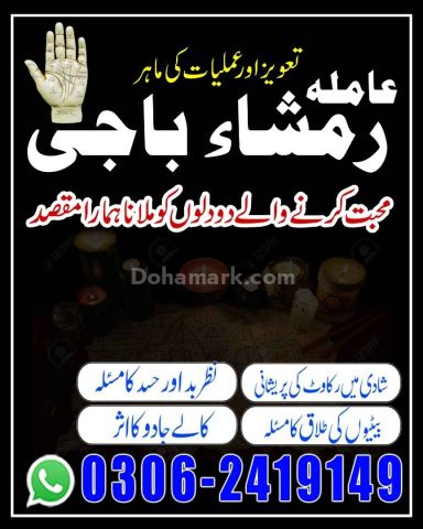 Top # 1 Best Amil Baba | Bangali Amil Baba | Amil Baba Islamabad