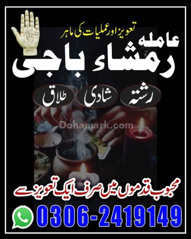 Top # 1 Best Amil Baba | Bangali Amil Baba | Amil Baba Islamabad