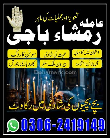 Top # 1 Best Amil Baba | Bangali Amil Baba | Amil Baba Islamabad