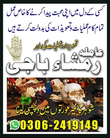 Top # 1 Best Amil Baba | Bangali Amil Baba | Amil Baba Islamabad