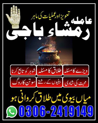 Top # 1 Best Amil Baba | Bangali Amil Baba | Amil Baba Islamabad