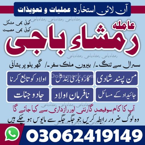 Top # 1 Best Amil Baba | Bangali Amil Baba | Amil Baba Islamabad