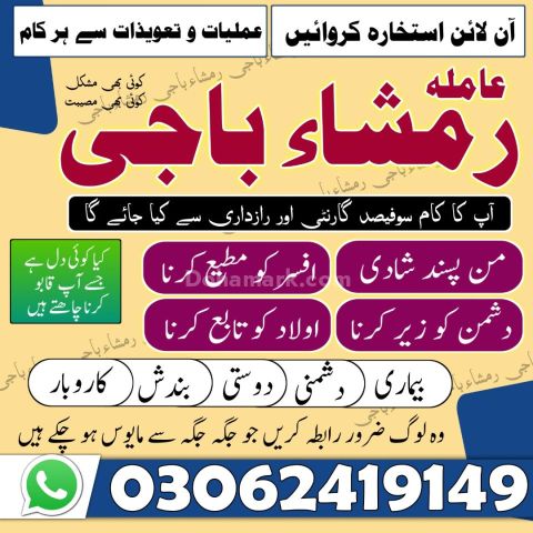 Top # 1 Best Amil Baba | Amil Baba Lahore | Amil Baba Karachi