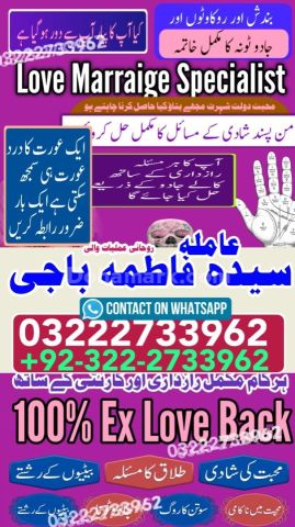Kala jadu in Uk |Amil baba Contact Number 992-322-2733962