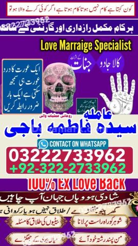Kala jadu in Uk |Amil baba Contact Number 992-322-2733962