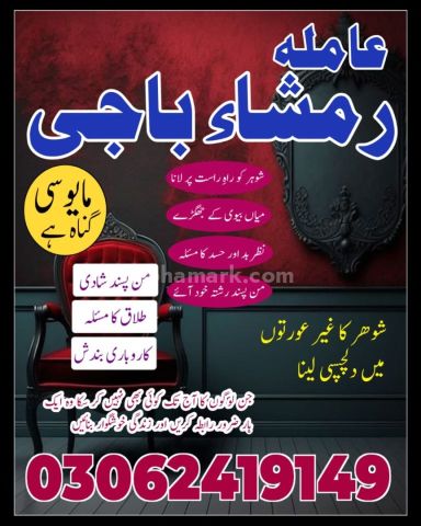 Top # 1 Best Amil Baba | Amil Baba Lahore | Amil Baba Karachi