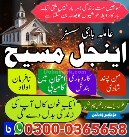 Amil baba in usa, amil baba in canada, amil baba in uk, asli amil