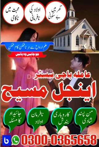 Amil baba in usa, amil baba in canada, amil baba in uk, asli amil