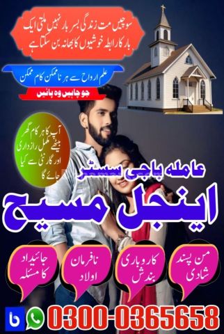 Amil baba in usa, amil baba in canada, amil baba in uk, asli amil