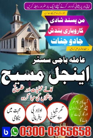 Amil baba in usa, amil baba in canada, amil baba in uk, asli amil