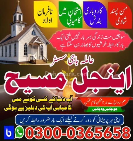 Amil baba in usa, amil baba in canada, amil baba in uk, asli amil
