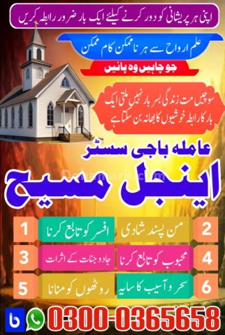 Amil baba in usa, amil baba in canada, amil baba in uk, asli amil