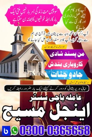 Amil baba in usa, amil baba in canada, amil baba in uk, asli amil