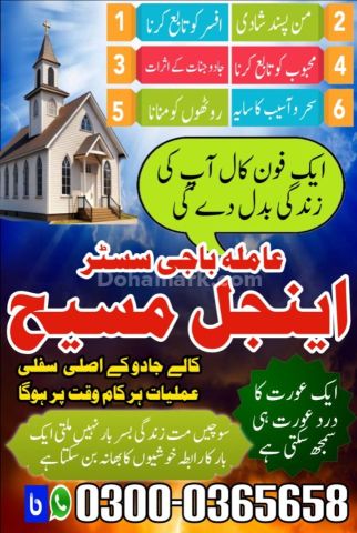 Amil baba in usa, amil baba in canada, amil baba in uk, asli amil