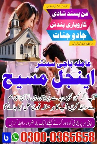 Amil baba in usa, amil baba in canada, amil baba in uk, asli amil