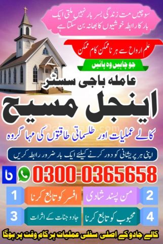 Amil baba in usa, amil baba in canada, amil baba in uk, asli amil