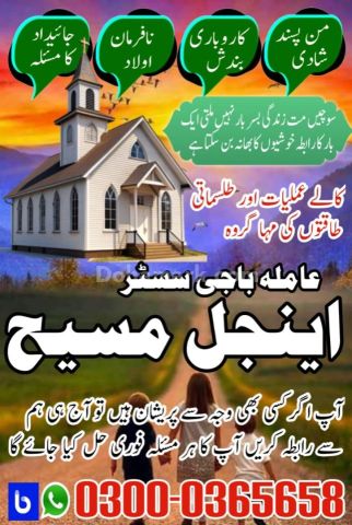 Amil baba in usa, amil baba in canada, amil baba in uk, asli amil