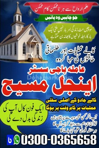 Amil baba in usa, amil baba in canada, amil baba in uk, asli amil
