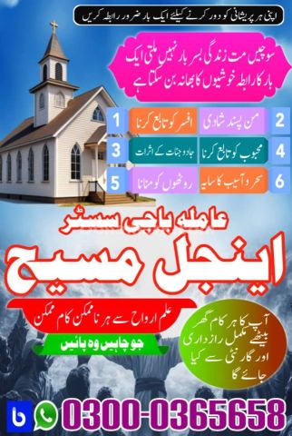 Amil baba in usa, amil baba in canada, amil baba in uk, asli amil