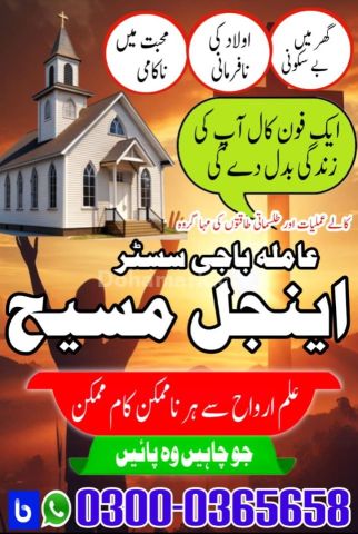 Amil baba in usa, amil baba in canada, amil baba in uk, asli amil