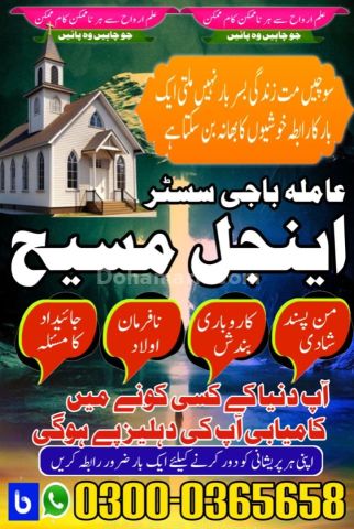 Amil baba in usa, amil baba in canada, amil baba in uk, asli amil
