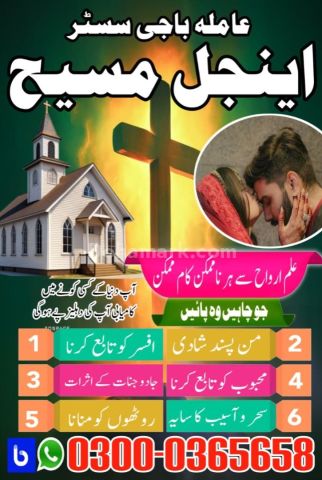 Amil baba in usa, amil baba in canada, amil baba in uk, asli amil