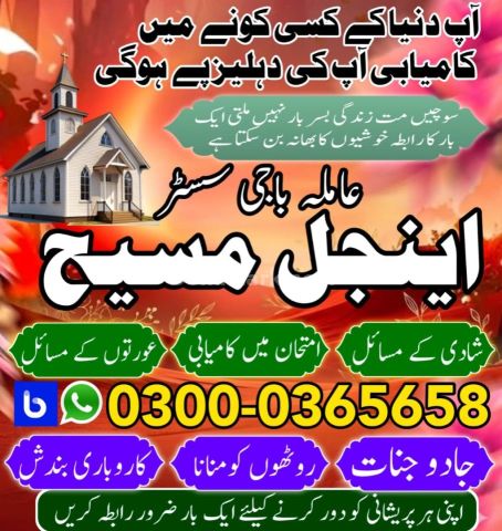 Amil baba in usa, amil baba in canada, amil baba in uk, asli amil