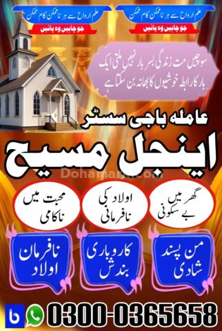 Amil baba in usa, amil baba in canada, amil baba in uk, asli amil