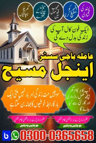 Amil baba in usa, amil baba in canada, amil baba in uk, asli amil