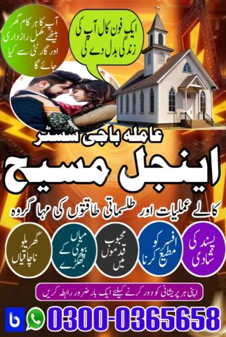 Amil baba in usa, amil baba in canada, amil baba in uk, asli amil