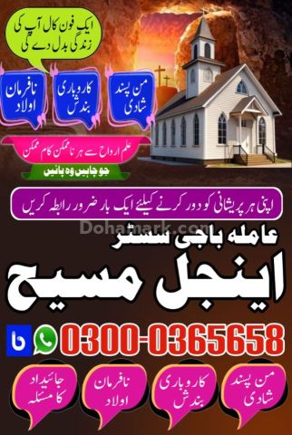 Amil baba in usa, amil baba in canada, amil baba in uk, asli amil