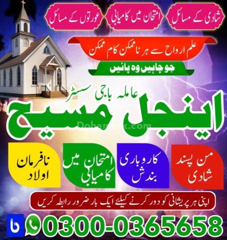 Amil baba in usa, amil baba in canada, amil baba in uk, asli amil
