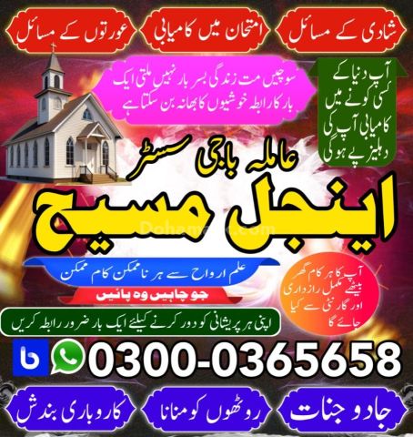 Amil baba in usa, amil baba in canada, amil baba in uk, asli amil