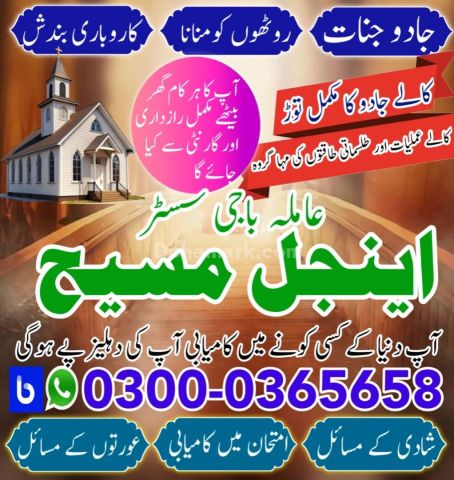 Amil baba in usa, amil baba in canada, amil baba in uk, asli amil